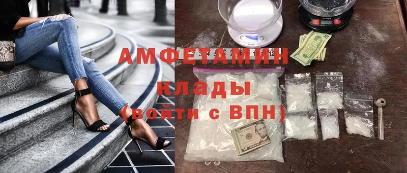 Amphetamine Розовый  наркота  Курганинск 