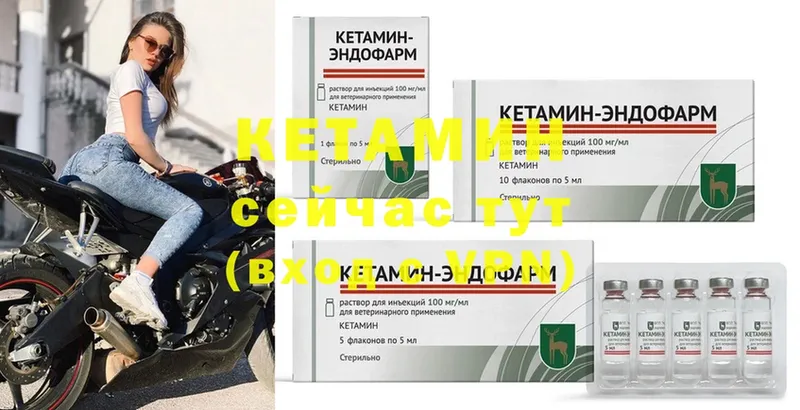 Кетамин ketamine  mega ONION  Курганинск 