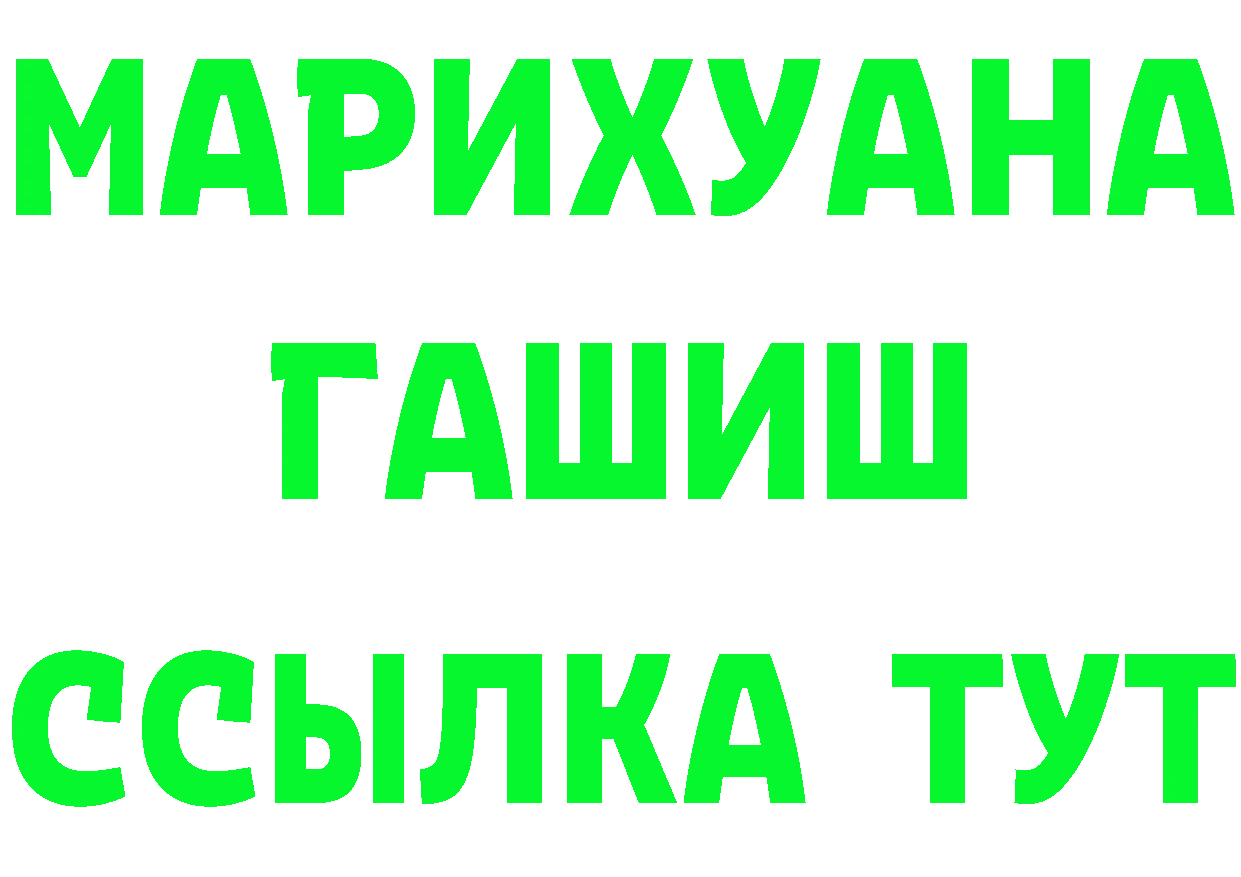 Бутират 1.4BDO ссылки площадка omg Курганинск