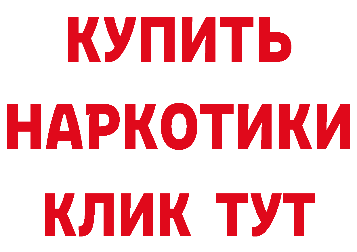 Героин VHQ рабочий сайт сайты даркнета omg Курганинск